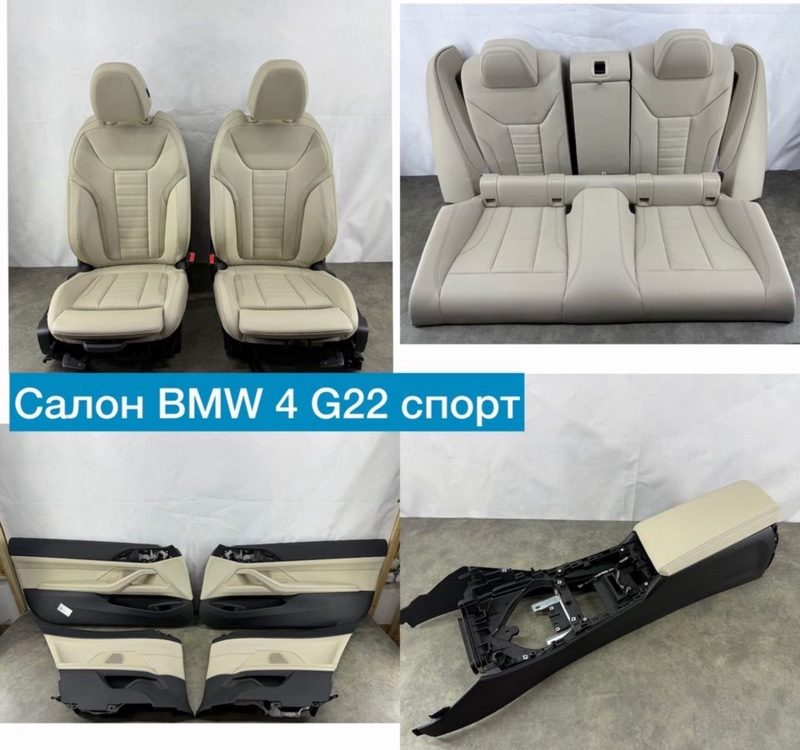 Салон в сборе BMW 4 G22