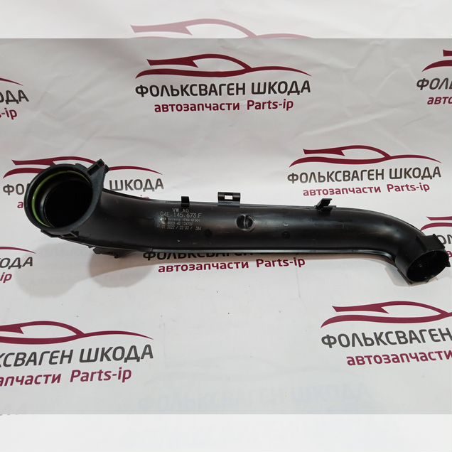 Патрубок интеркулера Volkswagen Skoda