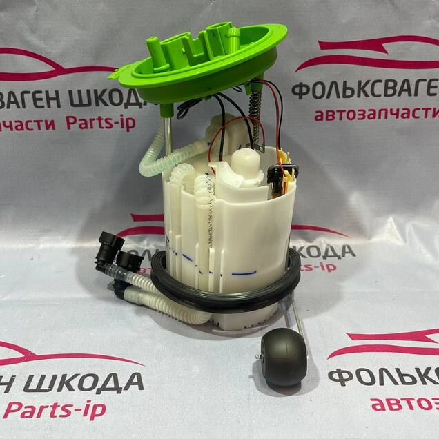 Топливный насос Skoda Volkswagen