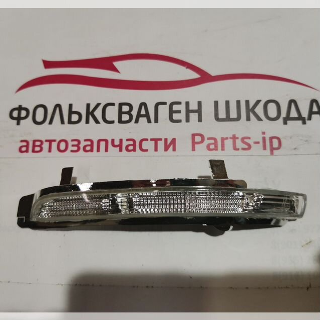 Повторитель поворота в зеркало левый Шкода