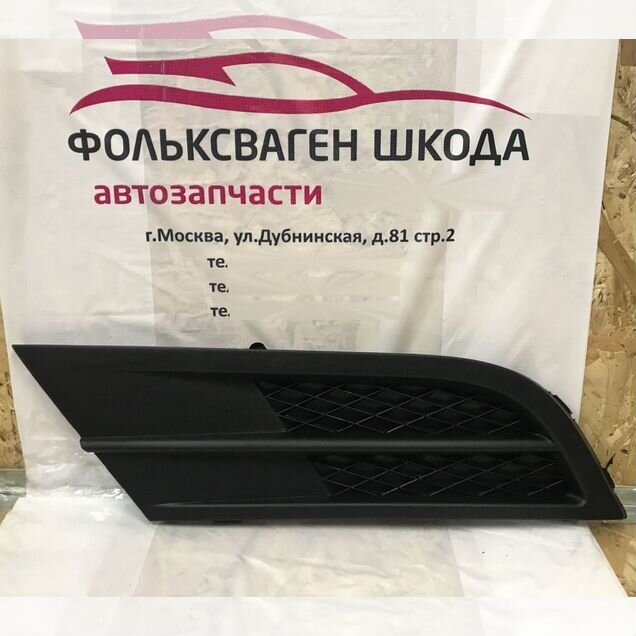 Заглушка переднего бампера левая Jetta 6 (рест)