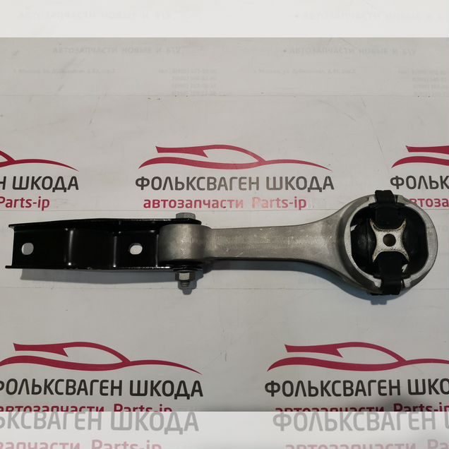 Подушка двигателя нижняя Polo, Rapid, Fabia 2