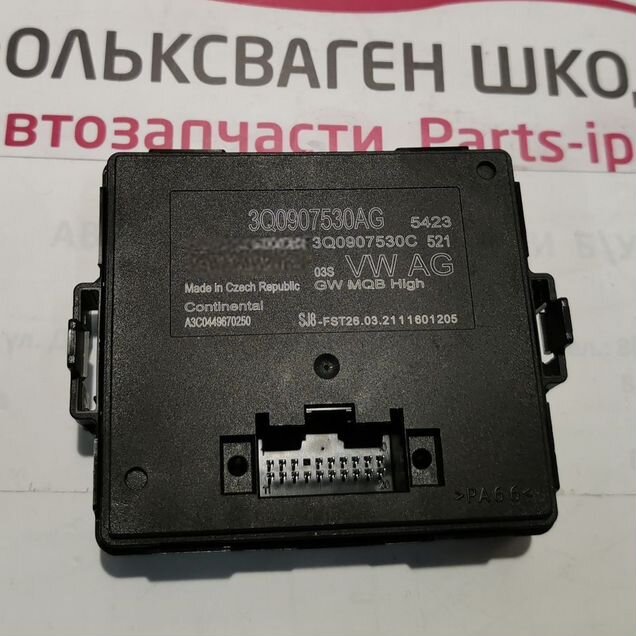 Диагностический блок Gateway High MQB