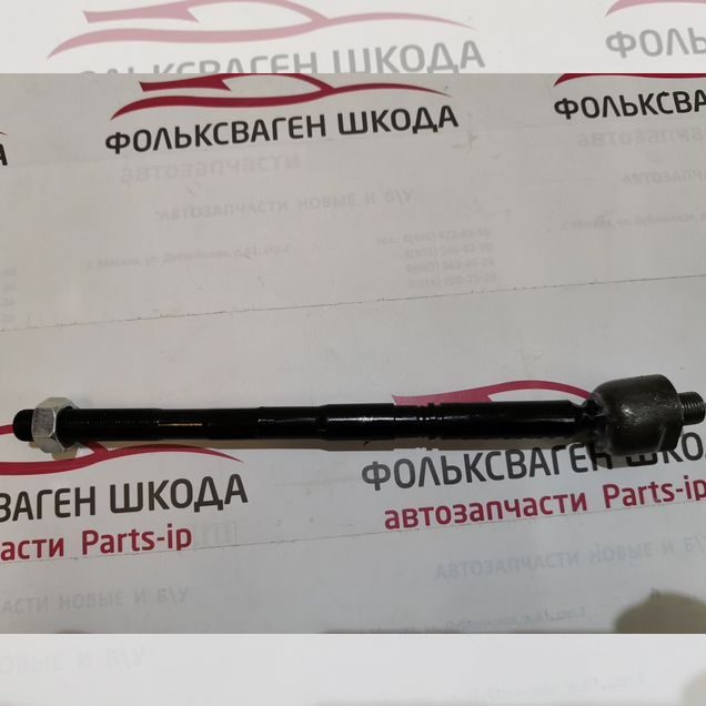 Рулевая тяга Volkswagen Skoda