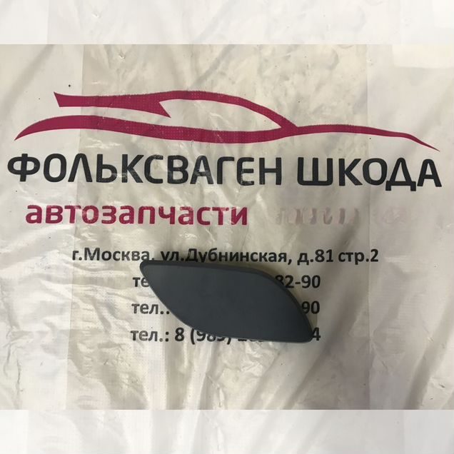 Крышка форсунки омывателя фары (правая) Октавия А5