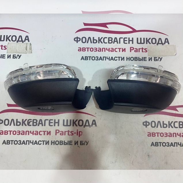 Комплект поворотников Volkswagen