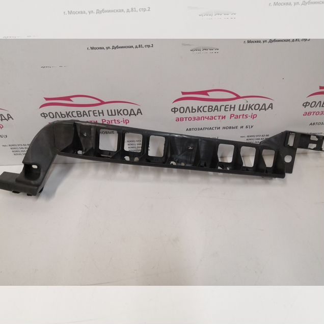 Кронштейн крепления заднего бампера 5E5807863