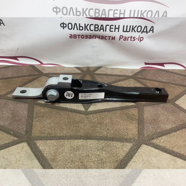 Опора двигателя нижняя Volkswagen Skoda