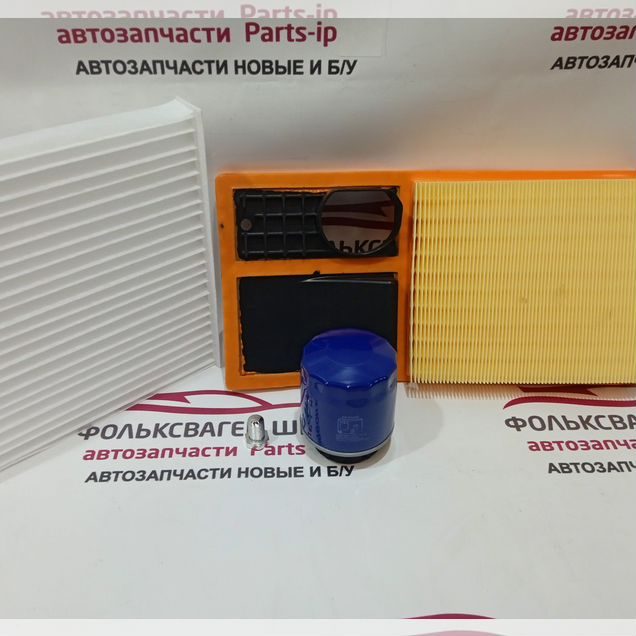 Комплект фильтров для то Volkswagen Skoda