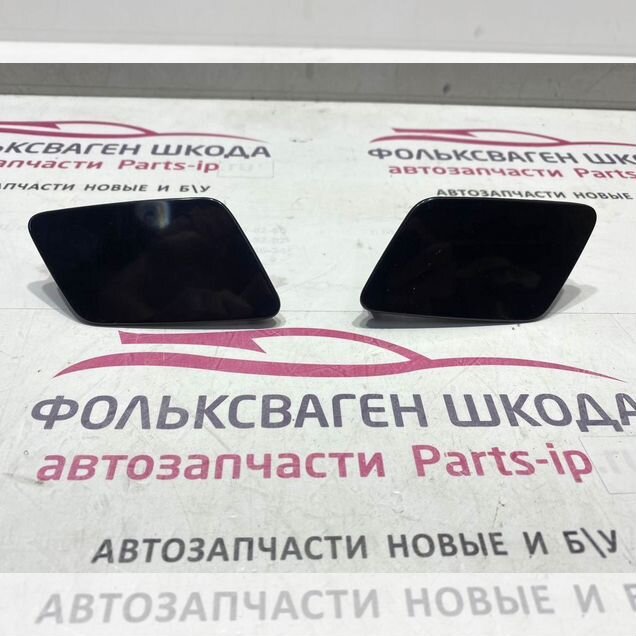 Комплект крышек форсунок омывателя VW Tiguan