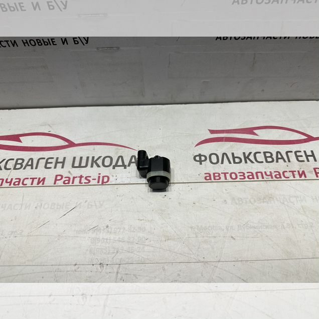 Датчик парктроника парктроник Фольксваген Шкода