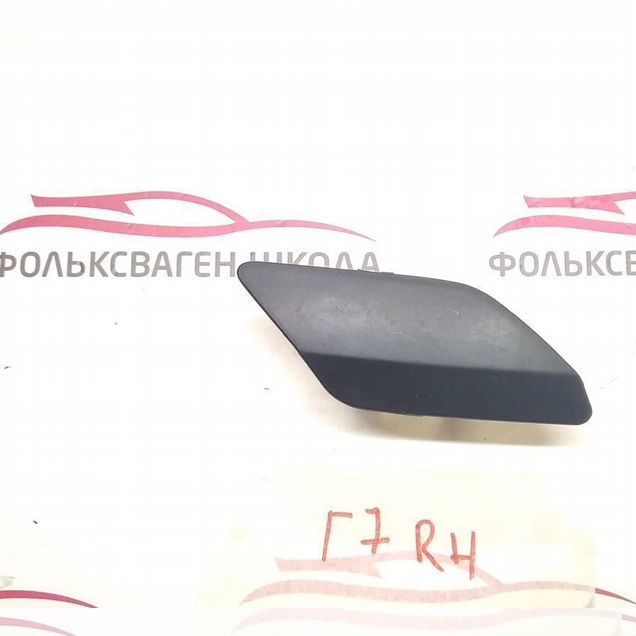 Крышка форсунки омывателя правый фары Гольф 7 RH