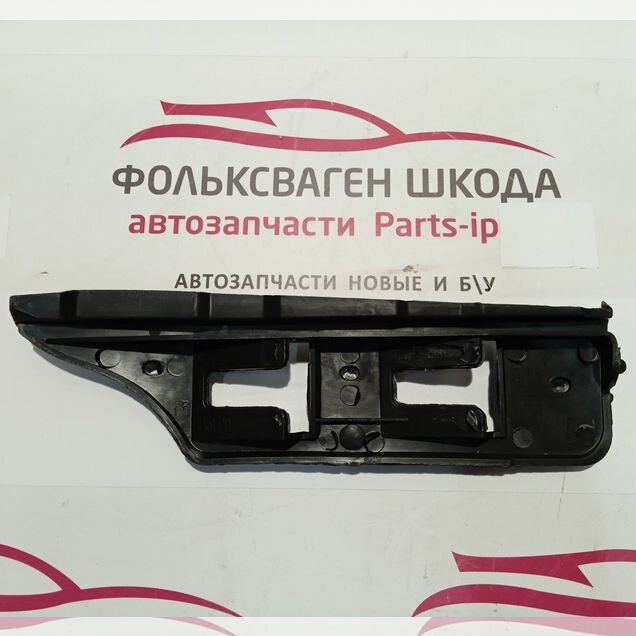 Крепление переднего бампера правое Jetta 5, Golf 5