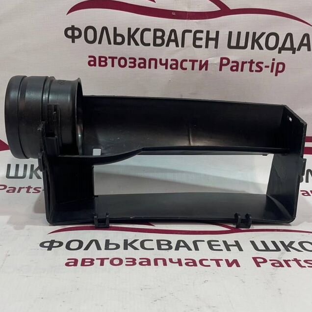 Воздухозаборник Volkswagen Skoda