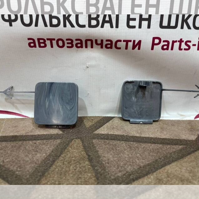 Заглушка буксировочного крюка Skoda Octavia A8