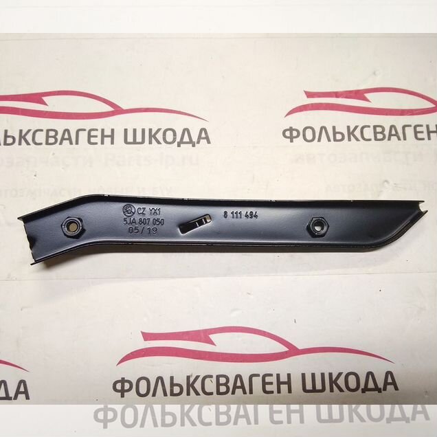 Крепление переднего бампера (правое) Skoda Rapid
