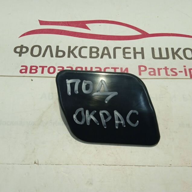 Крышка правой форсунки омывателя фары Touareg 07