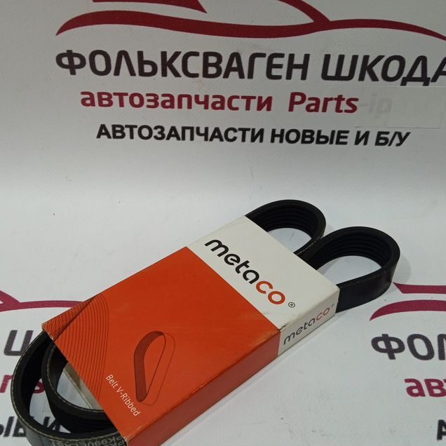 Ремень приводной Volkswagen skoda 6pk990