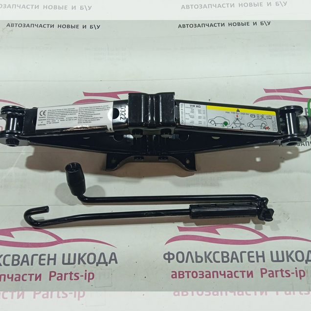 Домкрат Фольксваген Шкода Ауди 5q0011031e с ручкой