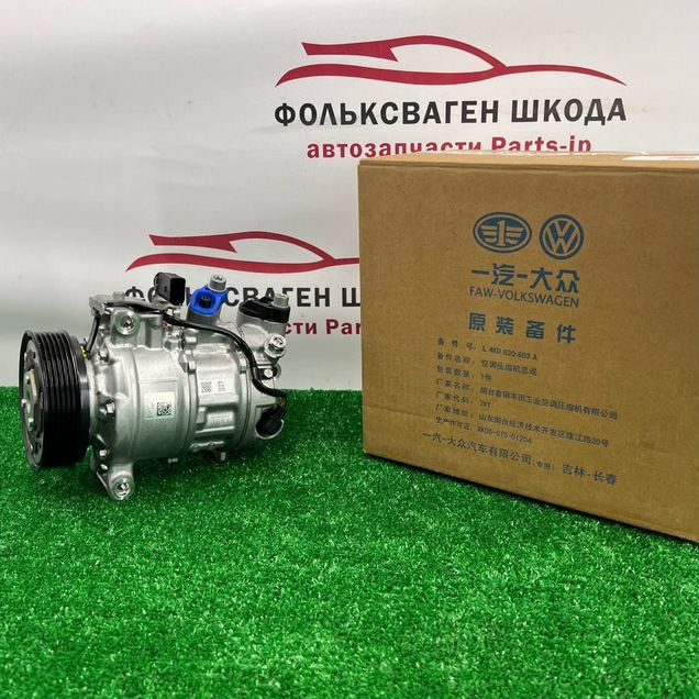 Компрессор кондиционера Audi Volkswagen