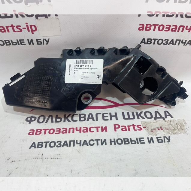 Крепление бампера левое тигуан 5nr807049b