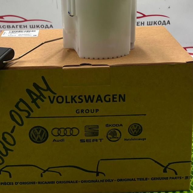 Топливный насос Skoda Volkswagen