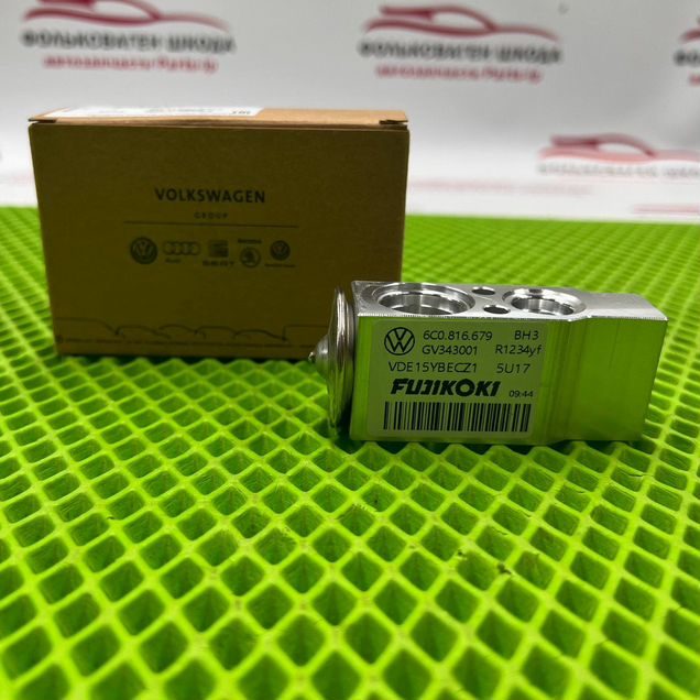 Клапан кондиционера Volkswagen Skoda