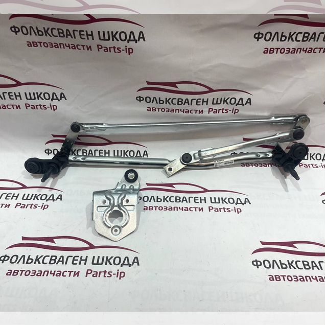 Трапеция стеклоочистителей Skoda Kodiaq