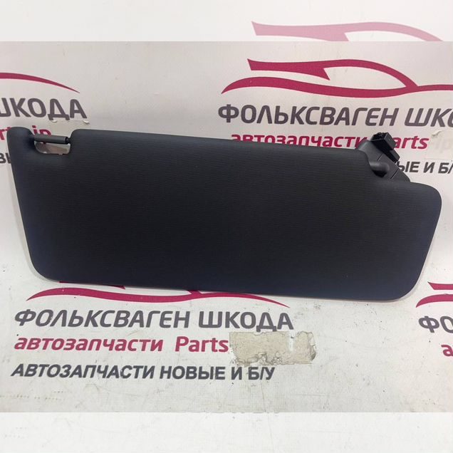 Солнцезащитный козырек левый Шкода 5e3857551b3h8