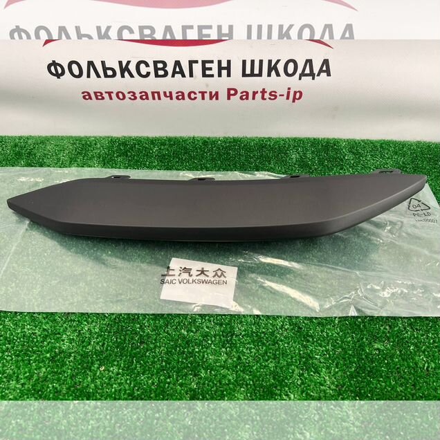 Накладка бампера переднего правая Skoda Karoq RS