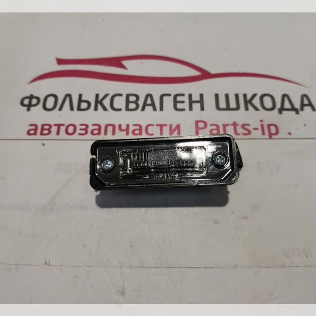 Подсветка номерного знака Фольксваген
