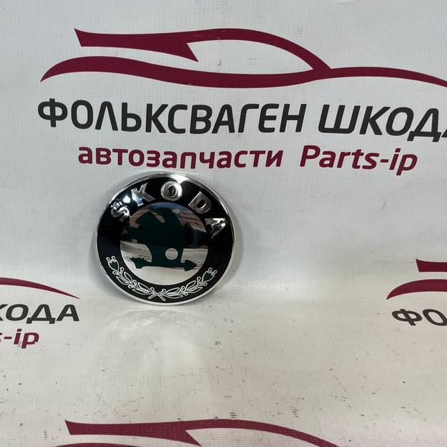 Эмблема (логотип) значок Skoda