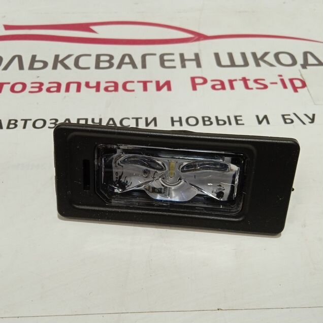 Фонарь подстветки номерного знака Volkswagen Skoda