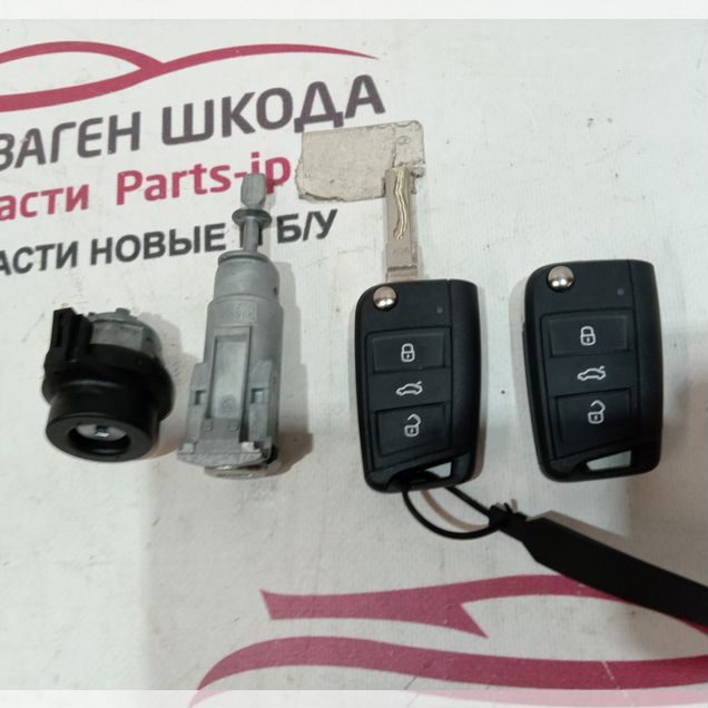 Ключи с личинками Skoda