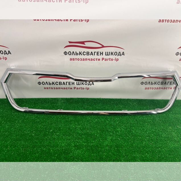 Хром рамка решетки радиатора Skoda Kodiaq