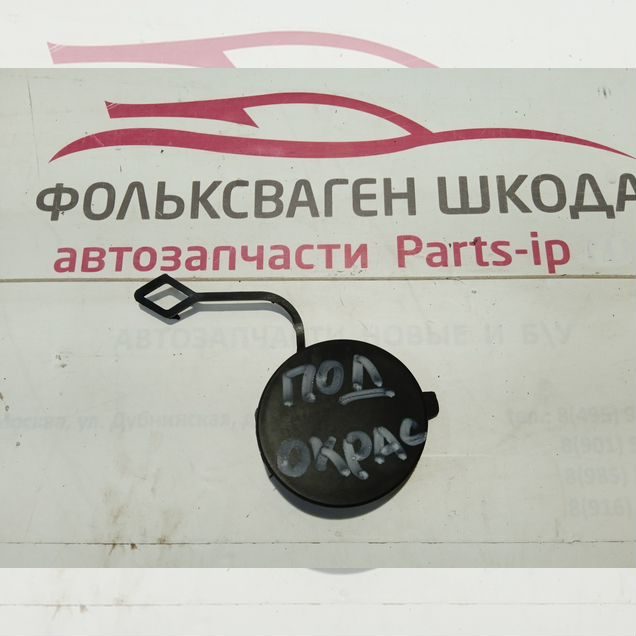 Заглушка буксира правая Фольксваген Туарег нф