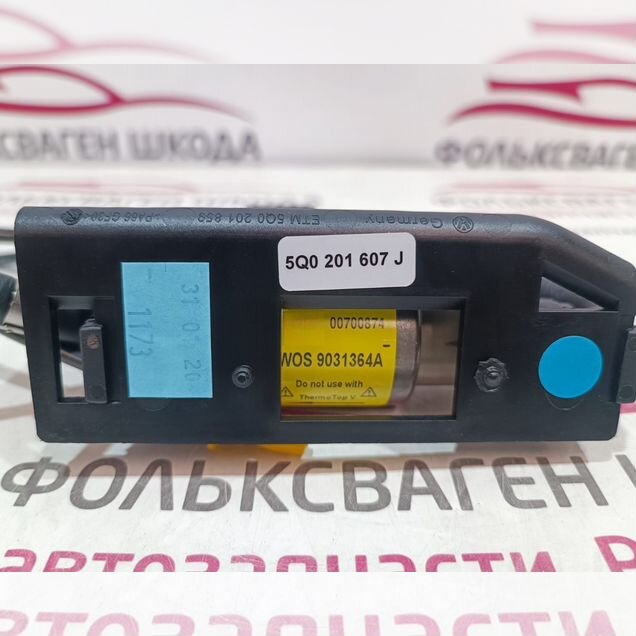 Насос отопителя Webasto Фольксваген Шкода