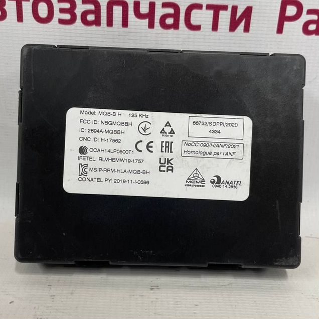 Блок управления бесключевым доступом 3Q0959435Q