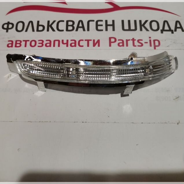 Повторитель поворота в зеркало правый Шкода