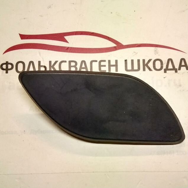 Крышка форсунки омывателя фары правая Октавия А5