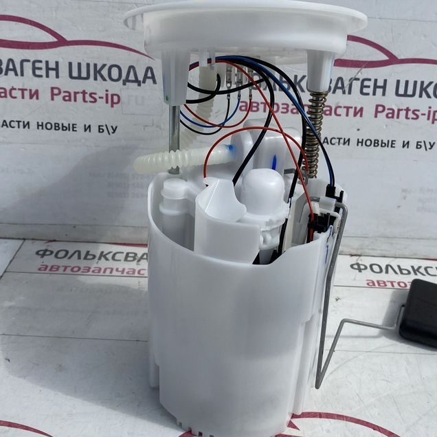 Бензонасос Skoda Volkswagen оригинал