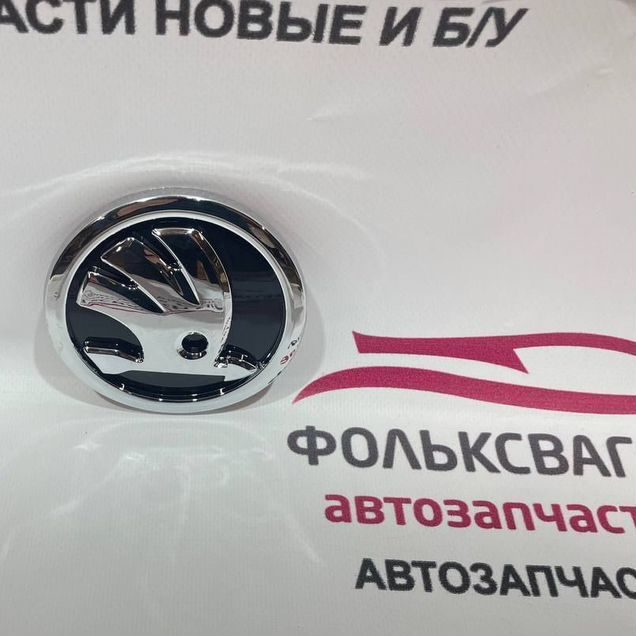 Эмблема (логотип) skoda