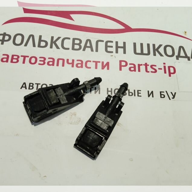 Форсунка омывателя лобового стекла Volkswagen
