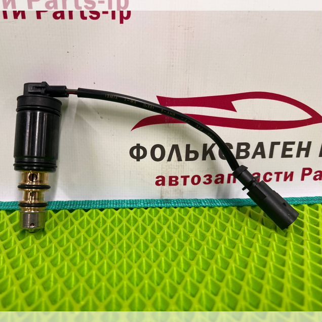 Клапан компрессора кондиционера Skoda Volkswagen