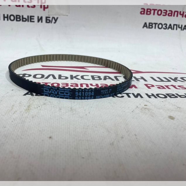 Ремень помпы зубчатый Volkswagen Skoda
