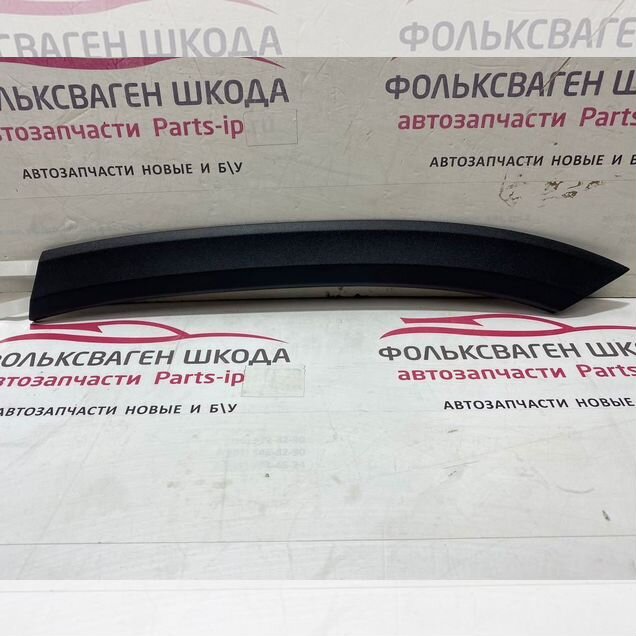 Накладка крыла задняя левая Skoda Karoq 57A8549899