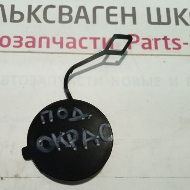 Крышка буксира левая Фольксваген Туарег Нф