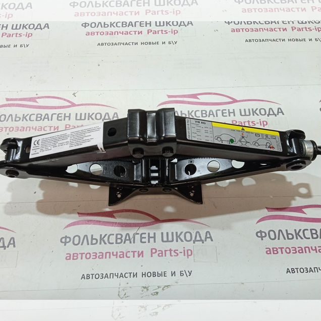 Домкрат Volkswagen audi Skoda Seat 2q0011031b