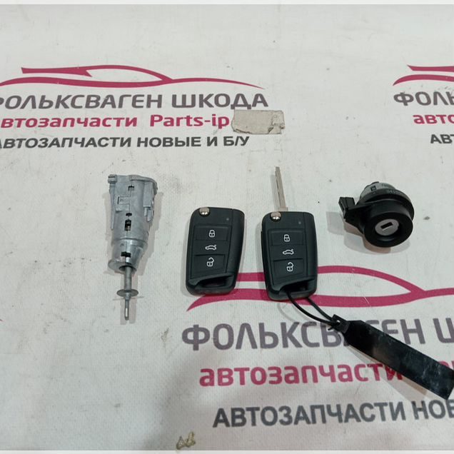 Комплект ключей с замками Skoda