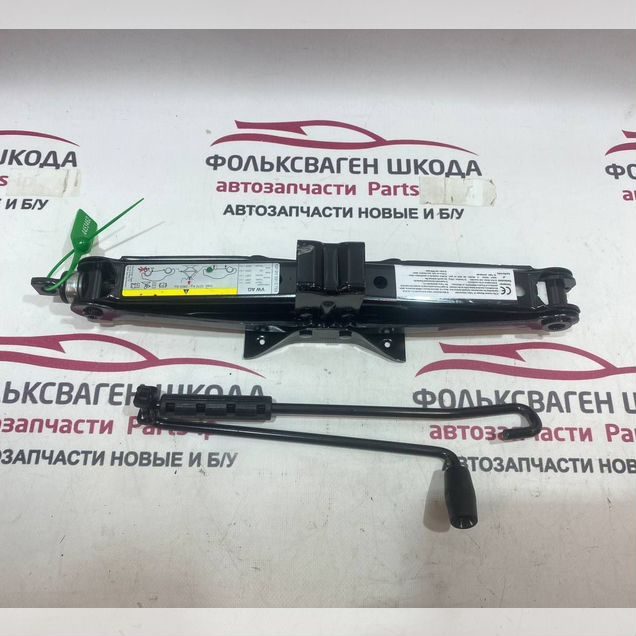 Домкрат Volkswagen Audi Skoda 5QF011031C с ручкой